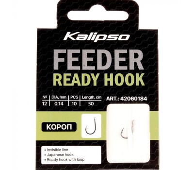 Поводок Kalipso Ready Hook карп 0.14mm №12(10)