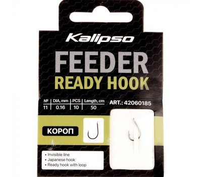 Поводок Kalipso Ready Hook карп 0.16mm №11(10)