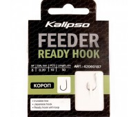 Поводок Kalipso Ready Hook карп 0.20mm №8(10)