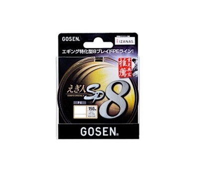 Шнур Gosen Egijin SP8 150m PE0.6