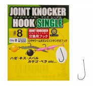 Гачок Gamakatsu Joint Knocke Single №8(8)