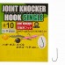 Гачок Gamakatsu Joint Knocke Single №10(9)